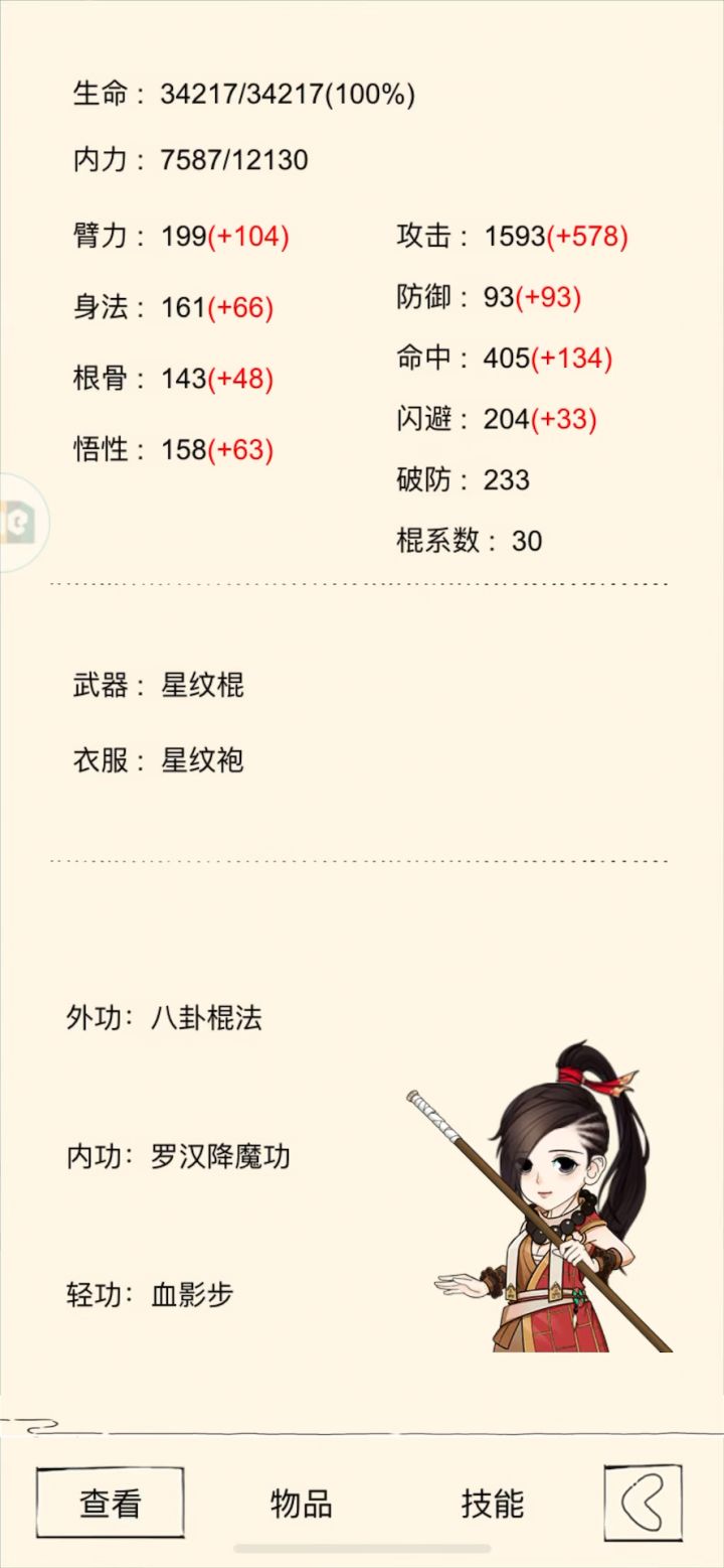 无量继续求助截图