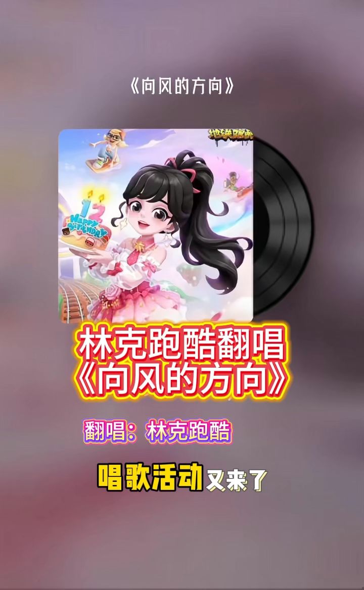 林克跑酷《向风的方向》截图