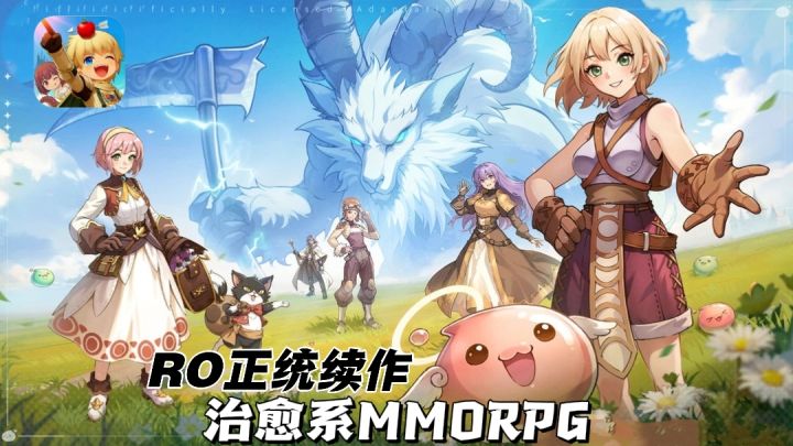 RO正统续作!MMO玩家狂喜!《仙境传说:重生》它来了!截图