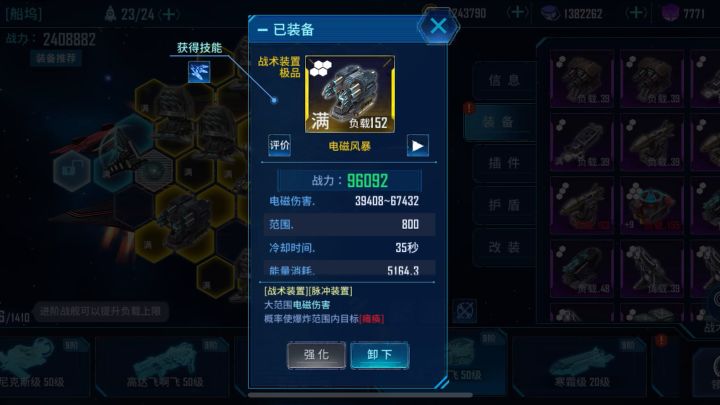 “电磁风暴”的数据能不能做明白?截图