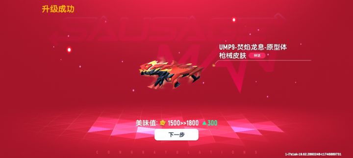 终于肝到了截图