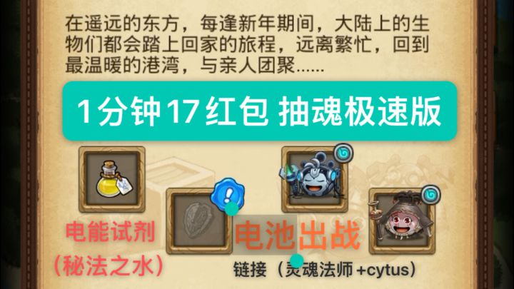 2026新春活动《抽魂流速刷极速版》截图