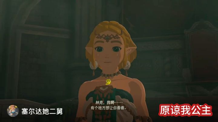 这么唯美的画面,我却穿着…原谅我公主😂截图