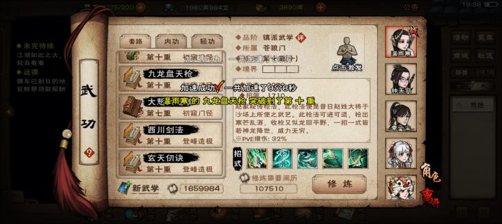 龙强初战试燕王截图