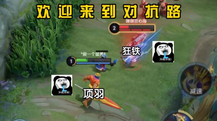 【视频创作】欢迎来到对抗路！截图