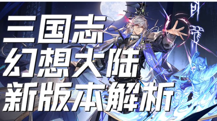 三国志幻想大陆策划这是不要命了?新版本福利直接发疯,疯狂送?截图