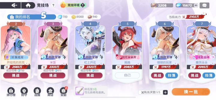 龙姬强无敌截图