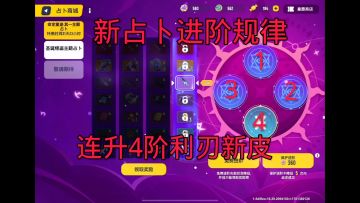 新占卜规律 #香肠派对 #香肠派对新占卜