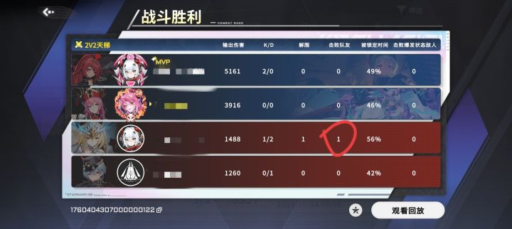 友军解围❌友军反补😂截图