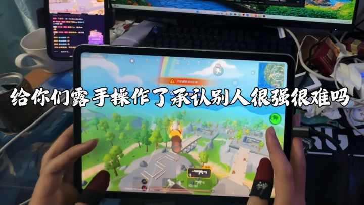 露手操作了小黑子出来面对我,哪个好主播拿自己的前途开挂我截图