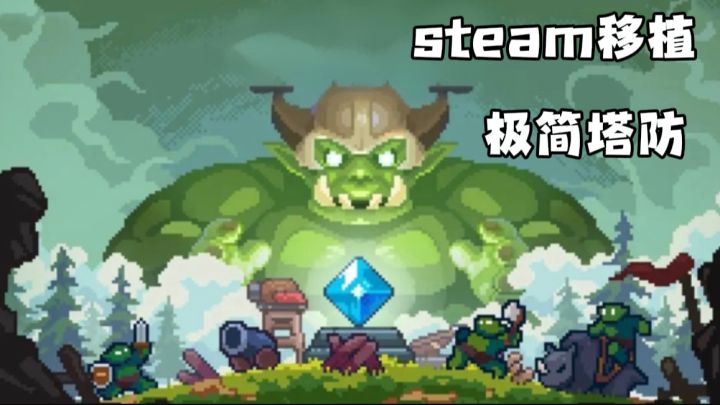 360°无死角出怪,pvz的阳光收集系统,全新塔防策略保卫战截图