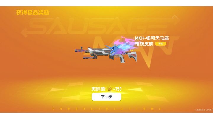 怎样获得很多糖果截图
