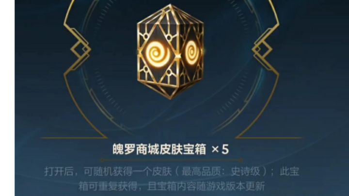 魄罗箱子五连抽🙃截图