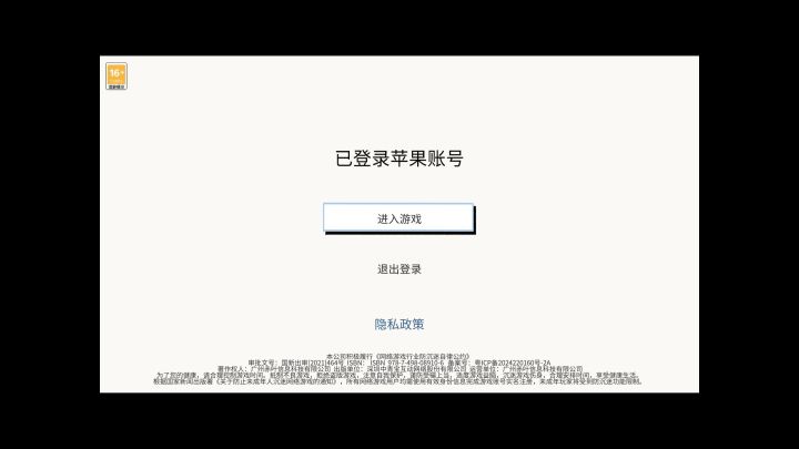不管iPad玩家死活了?截图