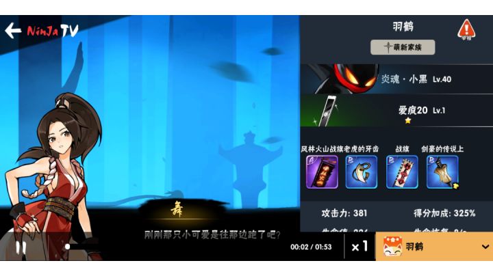 火舞外传第一关精英3星，萌新2金钥匙轻松拿到手截图