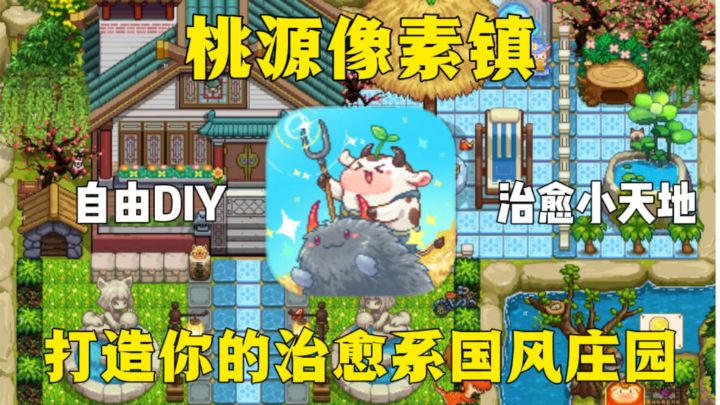 (奶牛镇的小时光)可以佛系种田,也可以攻略NPC?太香辣。!截图
