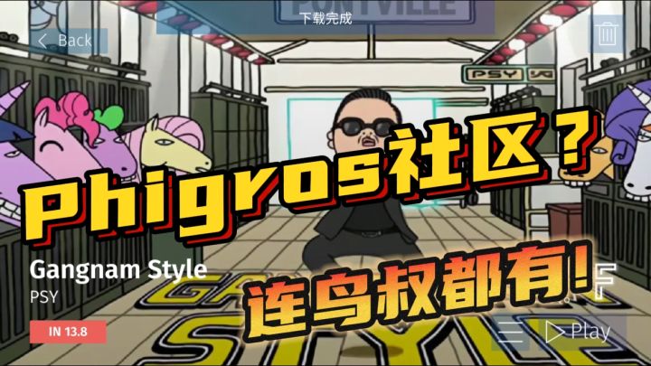 Phigros出社区了!玩家可以以Phigros已有曲目进行二创给大家游玩截图