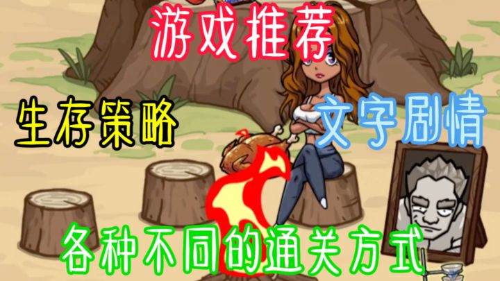 准备好迎接这场生存挑战了吗?踏上这片荒岛!截图