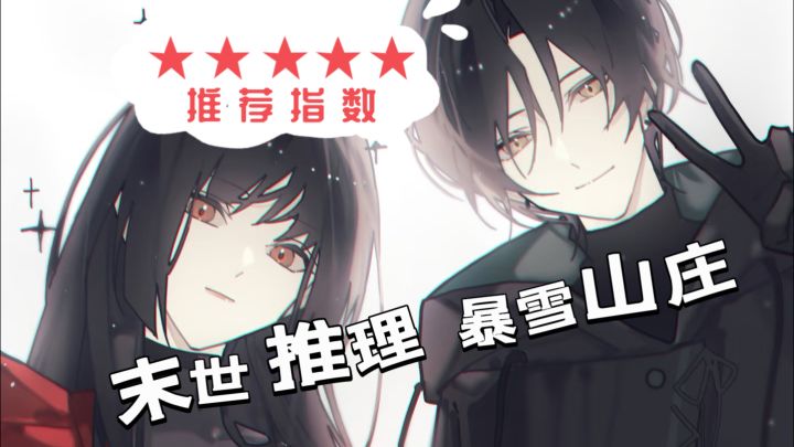 喜欢推理解谜游戏的宝子们赶紧来玩呀～截图