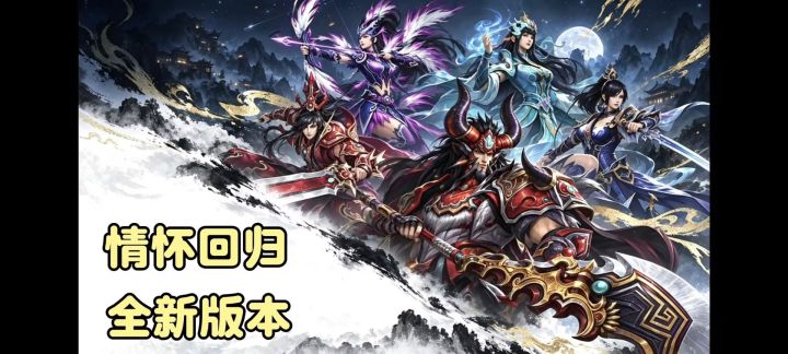 飞龙在天2.0上线,新玩法新内容,大荒等你归来!截图