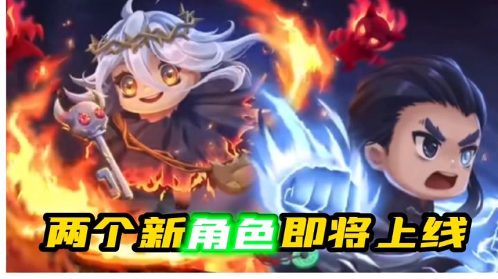 【元气骑士/预告4】两个常驻新角色即将登场!#攻略大师#截图
