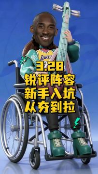 王者万象棋新手入坑必看攻略