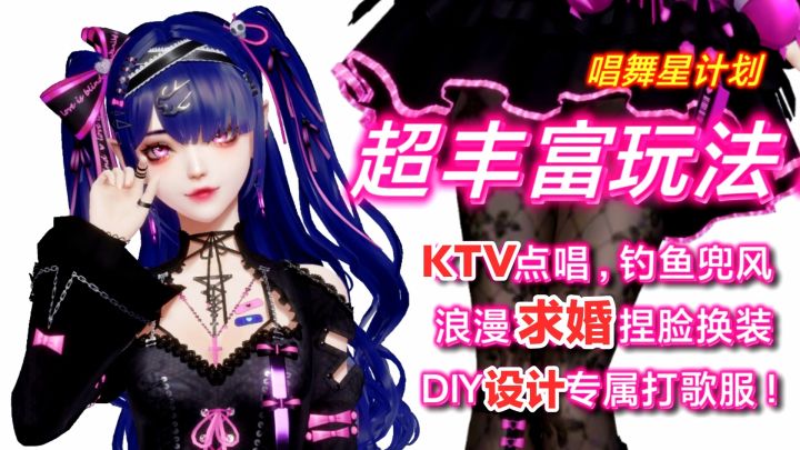 新游上线‼️染色贴花～自由DIY时装➕超丰富社交玩法➕免费KTV‼️截图
