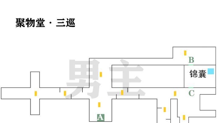 【飞雪落红尘】聚物堂•三巡截图