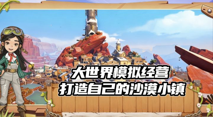 开放世界模拟经营搭配轻度冒险社交养成，带你了解《沙石镇时光》截图