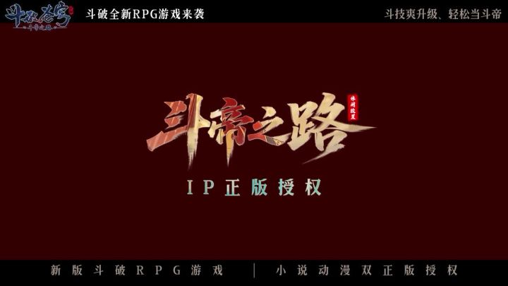 开服第一队，萧炎、海波东、美杜莎你选谁？截图