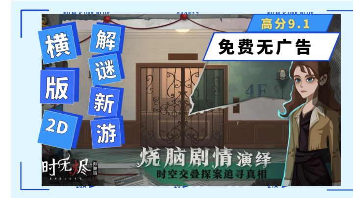 无广告高品质解谜推荐#新游观察局#截图