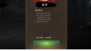 超级战士，嗑药全属性轻松过萍儿