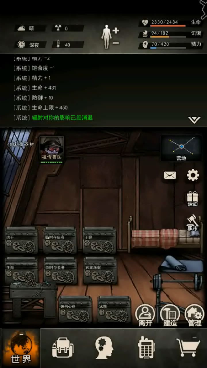 过图六猎杀蠕虫截图