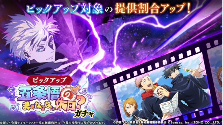 次日下午2点v1.3.0版本更新同时新角色『虚式茈 五条悟』登场截图