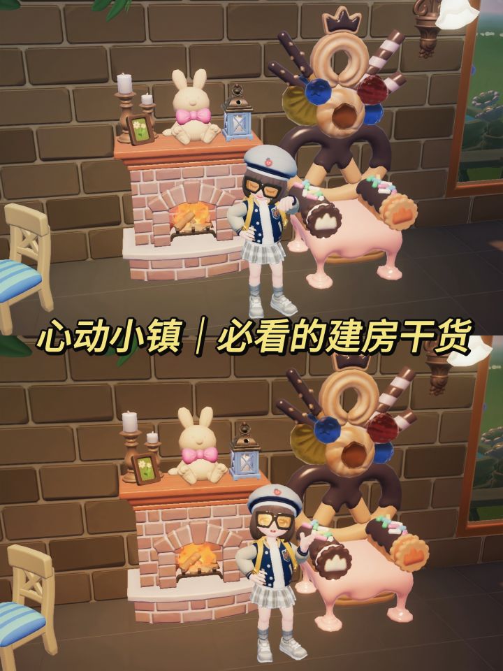 心动小镇🏠必看的建房干货(下半期)截图