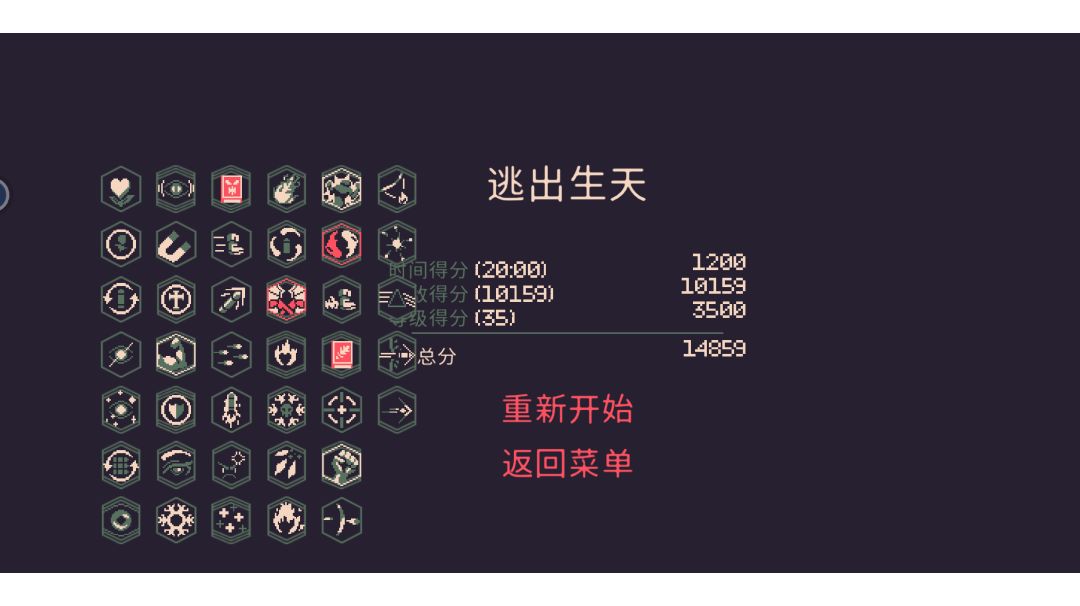 前期靠怒视打子弹效果，后期暖流=无敌截图