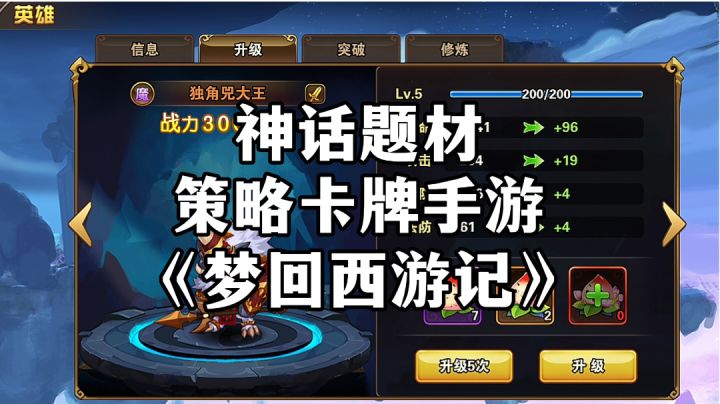 新游安利:西游神话题材卡牌手游,Q萌神将自由搭配截图