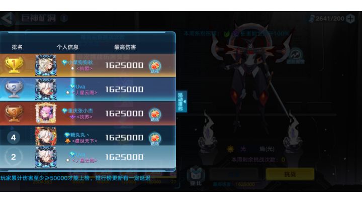 巨神矿洞满伤打法截图