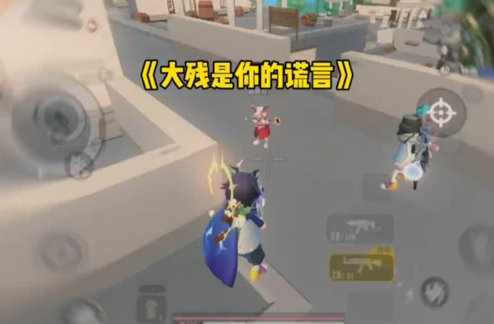 残血是你的谎言截图