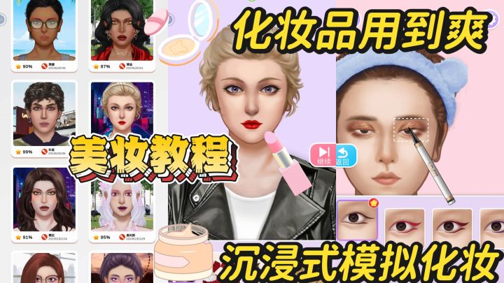 美妆全过程,化妆品用到爽是种什么感觉?变身化妆达人!截图