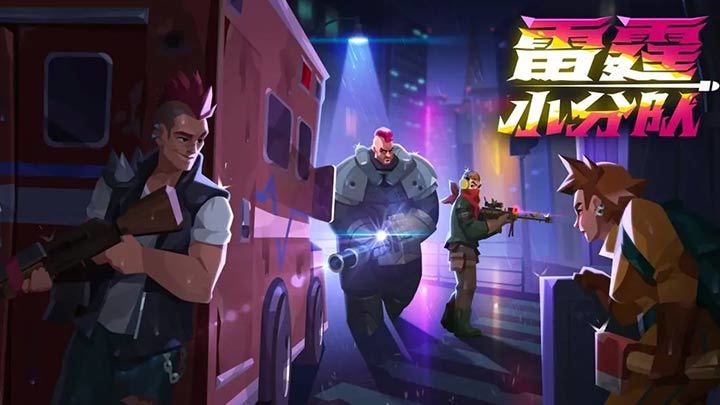 【雷霆小分队】上分英雄推荐“污点”，一枪一个脆皮截图