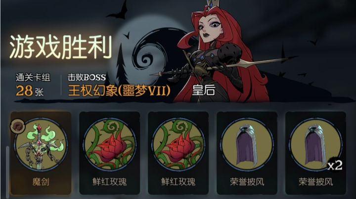 皇后最高难度孤狼,一人一剑无脑开砍截图