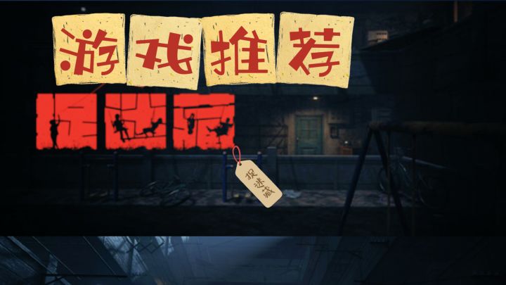 说好一起解谜,结果你不仅尖叫还关门!捉迷藏截图