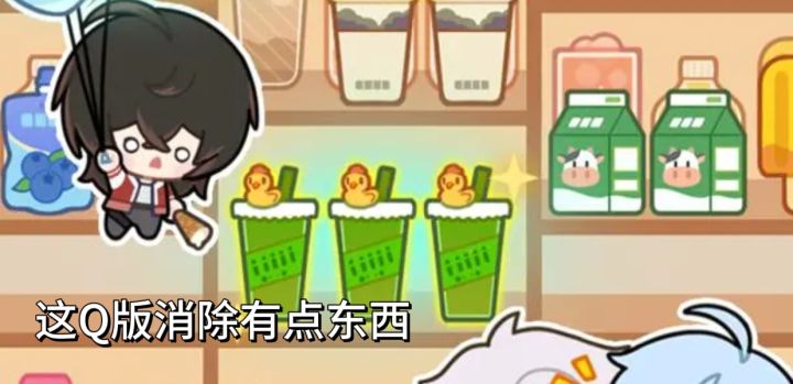 试玩《消消奶茶屋》:这也太可爱了!想天天去打工截图