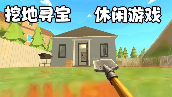 从此和穷就搭不上边了！毕竟我的院子里全是黄金！截图
