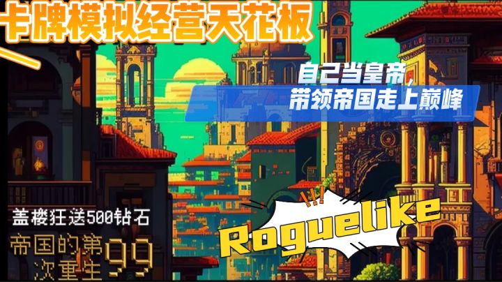 大千世界你来当皇帝,最新帝国模拟仿真手游!!!!截图