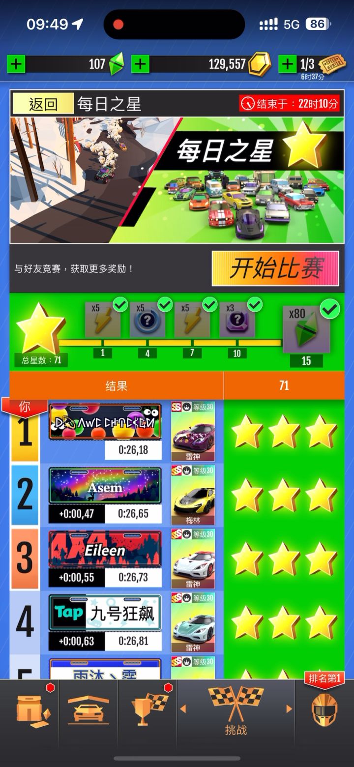Su7-雪地前段左侧双无伤弹墙截图