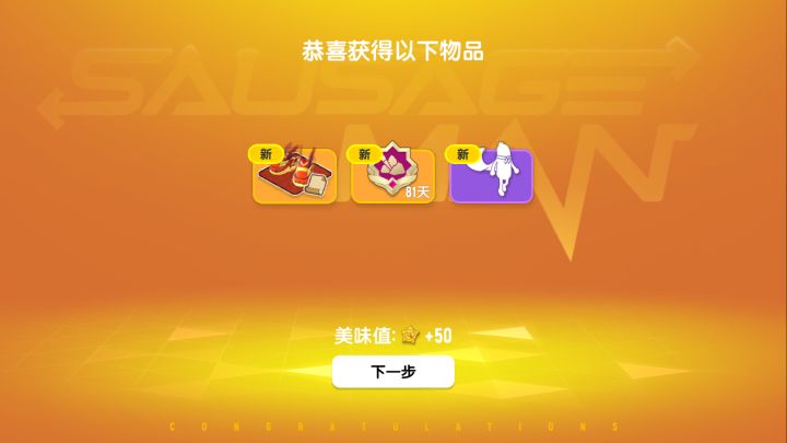 【先行服】地狱西游路第九关所有宝箱过法截图