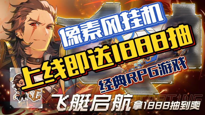 福利满满➕放置挂机❗❗像素风打斗游戏截图