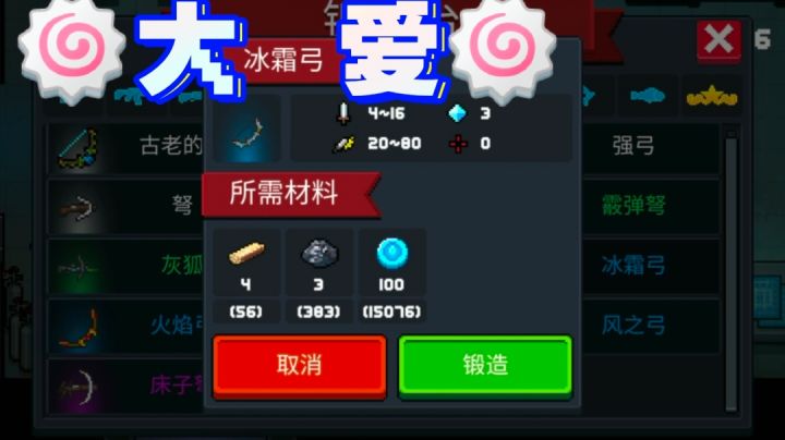 最喜欢的武器是冰霜弓!截图